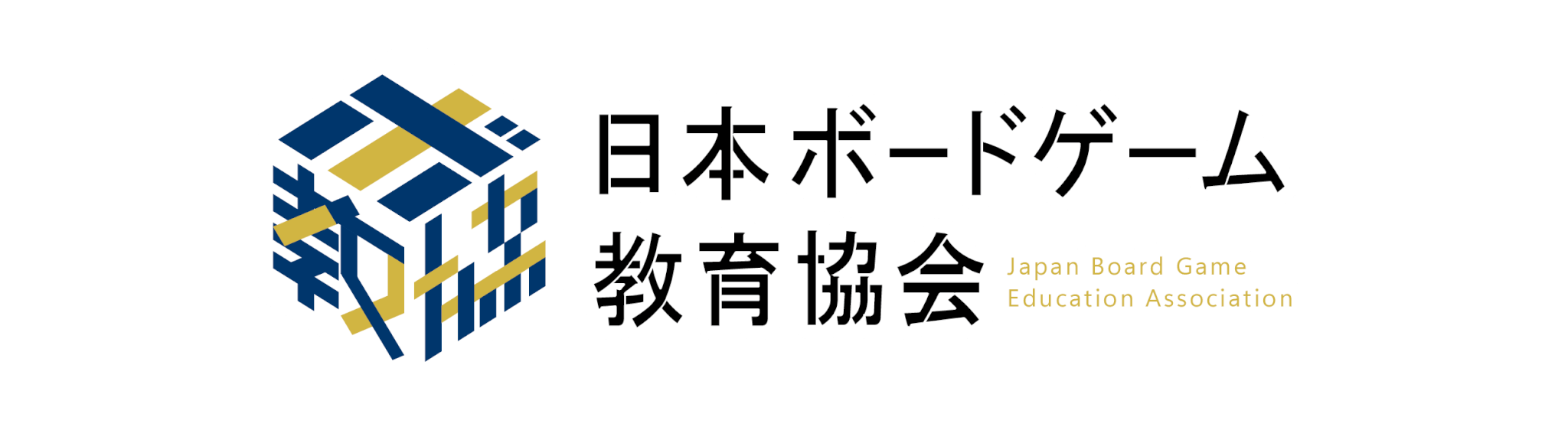 日本ボードゲーム教育協会